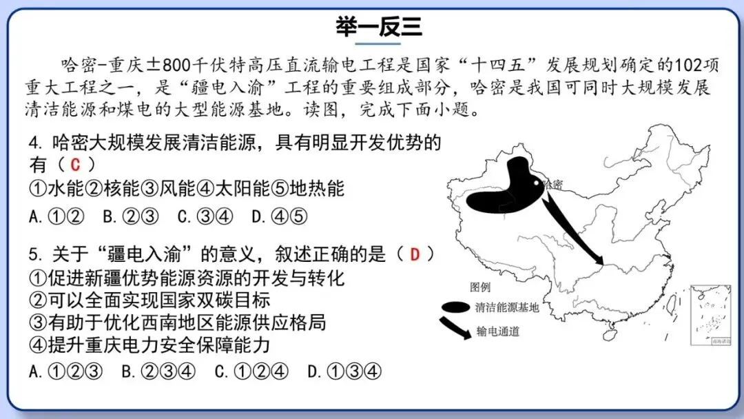 2026年中考地理时事热点,太空探索、米兰冬奥会、农业科技、人形机器人、藏电入粤、新能源建设与西亚局势、海南岛封关等,助力最后冲刺 第89张 2026年中考地理时事热点,太空探索、米兰冬奥会、农业科技、人形机器人、藏电入粤、新能源建设与西亚局势、海南岛封关等,助力最后冲刺 第89张