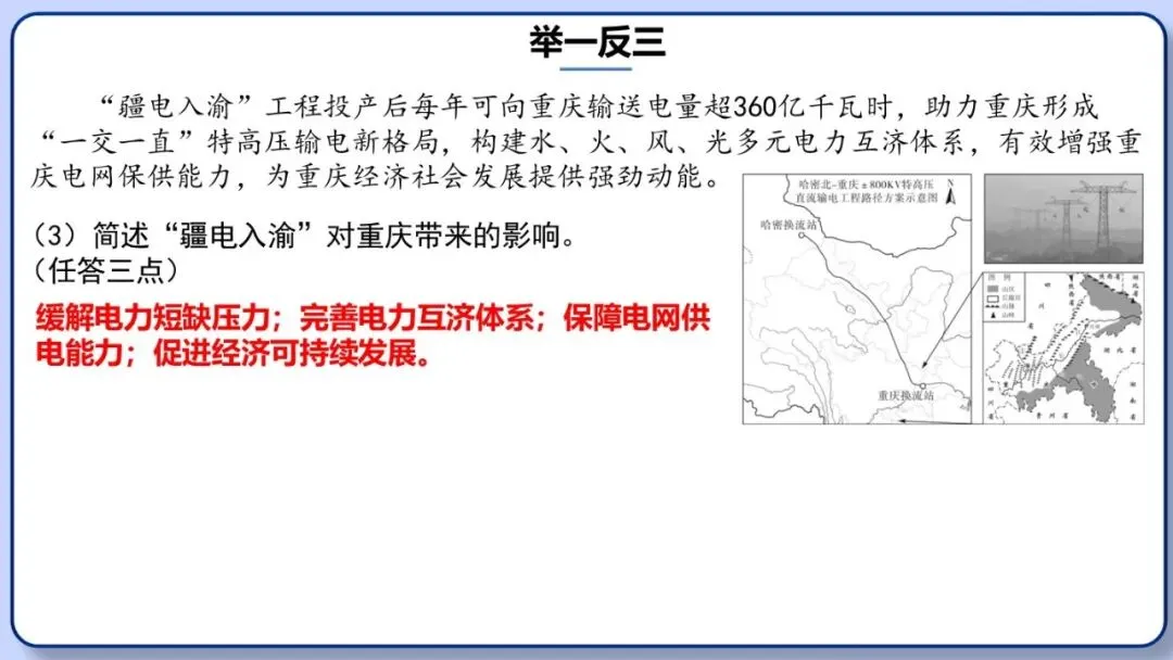 2026年中考地理时事热点,太空探索、米兰冬奥会、农业科技、人形机器人、藏电入粤、新能源建设与西亚局势、海南岛封关等,助力最后冲刺 第91张 2026年中考地理时事热点,太空探索、米兰冬奥会、农业科技、人形机器人、藏电入粤、新能源建设与西亚局势、海南岛封关等,助力最后冲刺 第91张