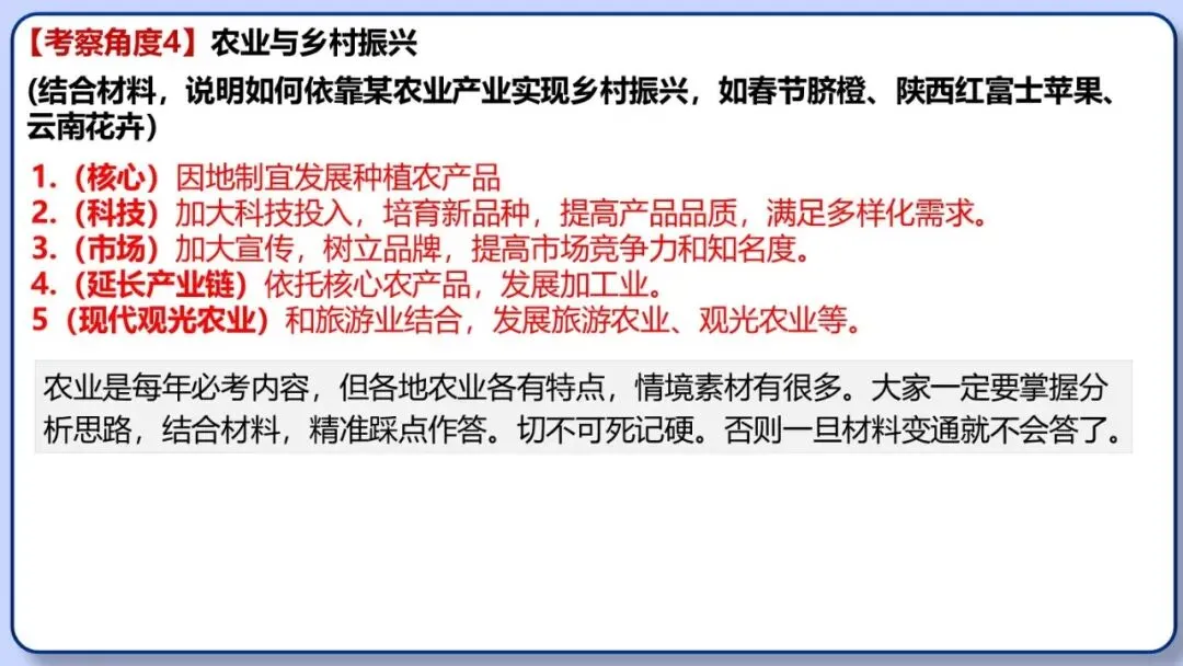2026年中考地理时事热点,太空探索、米兰冬奥会、农业科技、人形机器人、藏电入粤、新能源建设与西亚局势、海南岛封关等,助力最后冲刺 第99张 2026年中考地理时事热点,太空探索、米兰冬奥会、农业科技、人形机器人、藏电入粤、新能源建设与西亚局势、海南岛封关等,助力最后冲刺 第99张