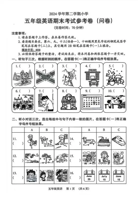 广州多校“期末考试时间”曝光(附期末真题) 第19张 广州多校“期末考试时间”曝光(附期末真题) 第19张