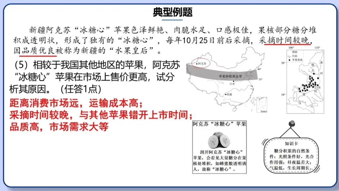 2026年中考地理时事热点,太空探索、米兰冬奥会、农业科技、人形机器人、藏电入粤、新能源建设与西亚局势、海南岛封关等,助力最后冲刺 第106张 2026年中考地理时事热点,太空探索、米兰冬奥会、农业科技、人形机器人、藏电入粤、新能源建设与西亚局势、海南岛封关等,助力最后冲刺 第106张