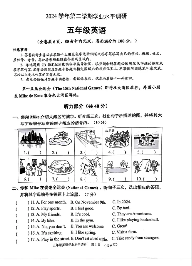 广州多校“期末考试时间”曝光(附期末真题) 第21张 广州多校“期末考试时间”曝光(附期末真题) 第21张