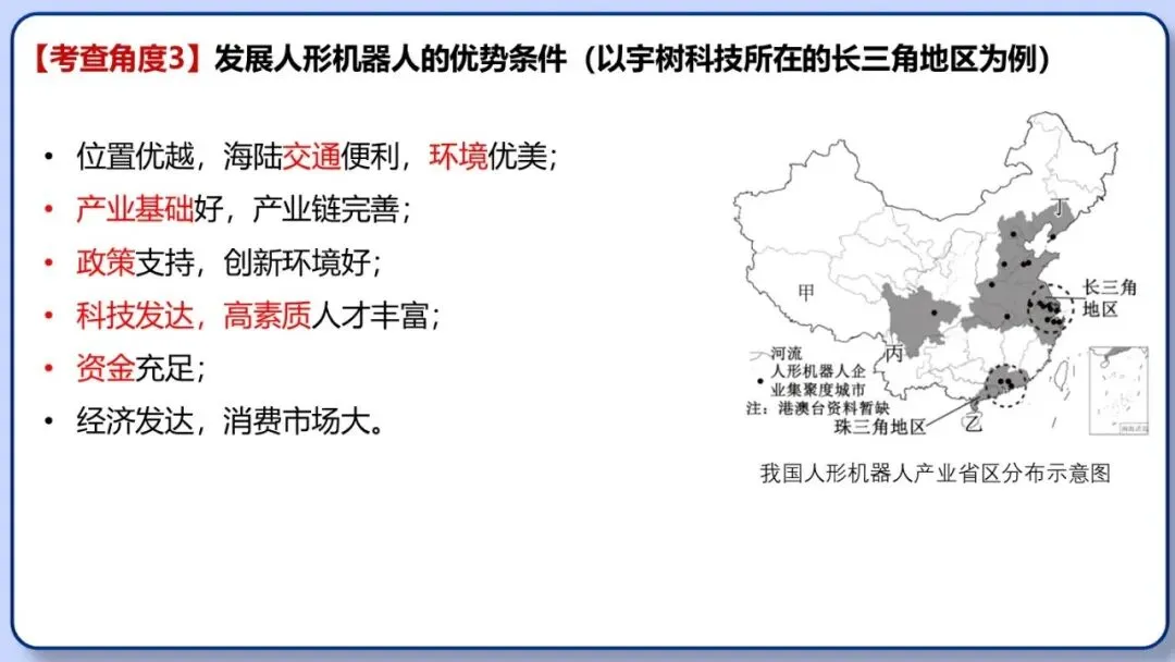 2026年中考地理时事热点,太空探索、米兰冬奥会、农业科技、人形机器人、藏电入粤、新能源建设与西亚局势、海南岛封关等,助力最后冲刺 第110张 2026年中考地理时事热点,太空探索、米兰冬奥会、农业科技、人形机器人、藏电入粤、新能源建设与西亚局势、海南岛封关等,助力最后冲刺 第110张