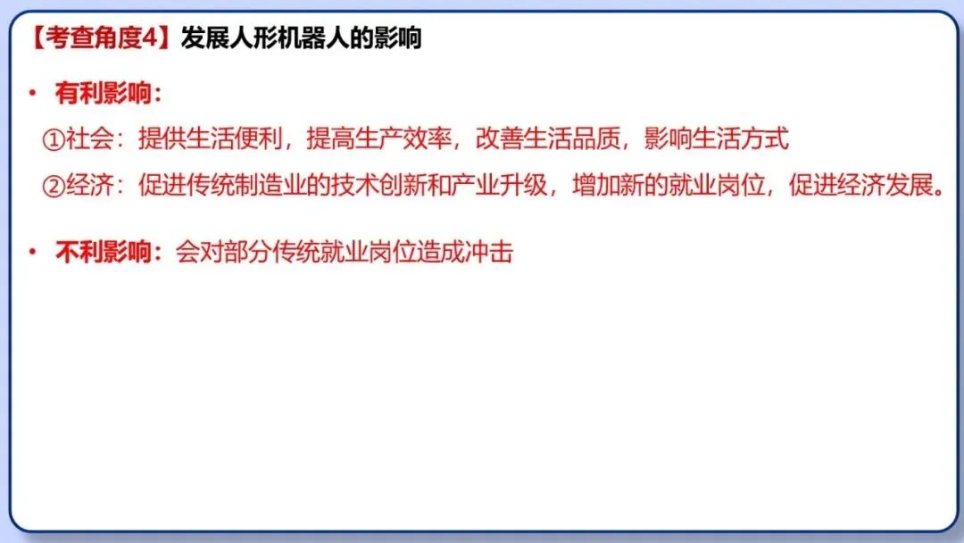 2026年中考地理时事热点,太空探索、米兰冬奥会、农业科技、人形机器人、藏电入粤、新能源建设与西亚局势、海南岛封关等,助力最后冲刺 第111张 2026年中考地理时事热点,太空探索、米兰冬奥会、农业科技、人形机器人、藏电入粤、新能源建设与西亚局势、海南岛封关等,助力最后冲刺 第111张