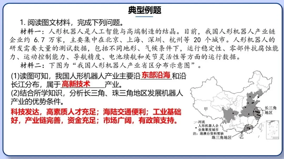 2026年中考地理时事热点,太空探索、米兰冬奥会、农业科技、人形机器人、藏电入粤、新能源建设与西亚局势、海南岛封关等,助力最后冲刺 第112张 2026年中考地理时事热点,太空探索、米兰冬奥会、农业科技、人形机器人、藏电入粤、新能源建设与西亚局势、海南岛封关等,助力最后冲刺 第112张