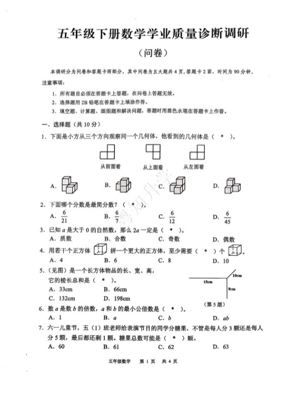 广州多校“期末考试时间”曝光(附期末真题) 第23张 广州多校“期末考试时间”曝光(附期末真题) 第23张