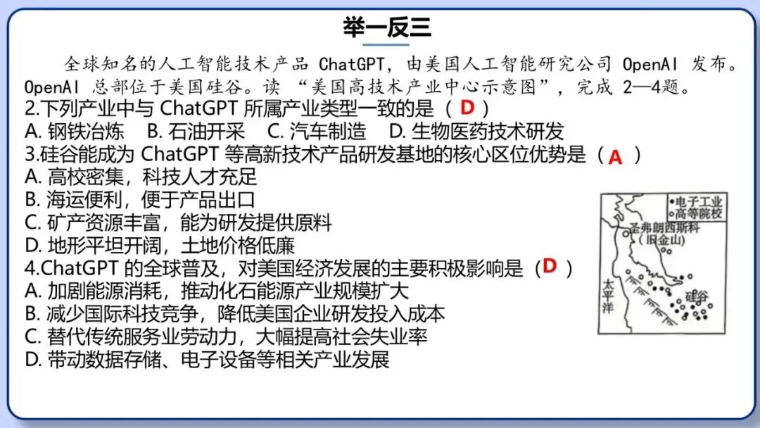 2026年中考地理时事热点,太空探索、米兰冬奥会、农业科技、人形机器人、藏电入粤、新能源建设与西亚局势、海南岛封关等,助力最后冲刺 第114张 2026年中考地理时事热点,太空探索、米兰冬奥会、农业科技、人形机器人、藏电入粤、新能源建设与西亚局势、海南岛封关等,助力最后冲刺 第114张