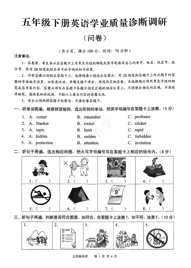 广州多校“期末考试时间”曝光(附期末真题) 第24张 广州多校“期末考试时间”曝光(附期末真题) 第24张