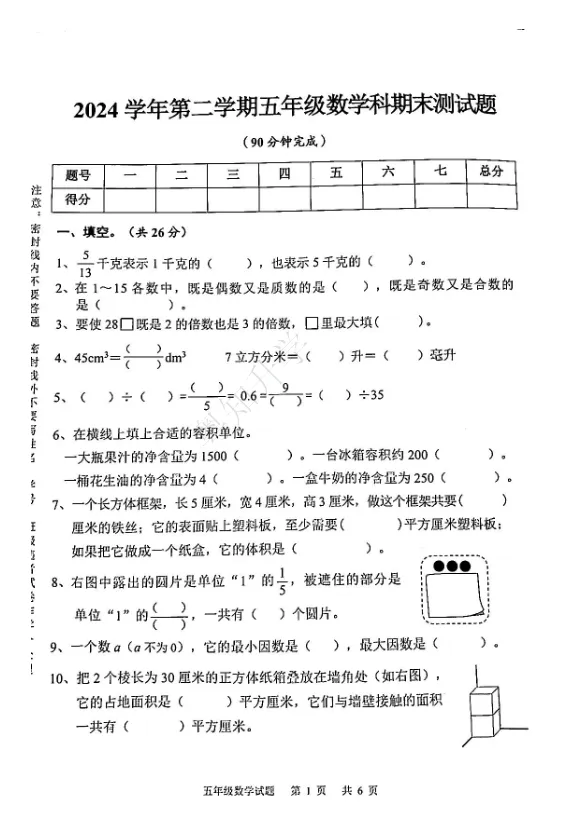 广州多校“期末考试时间”曝光(附期末真题) 第25张 广州多校“期末考试时间”曝光(附期末真题) 第25张