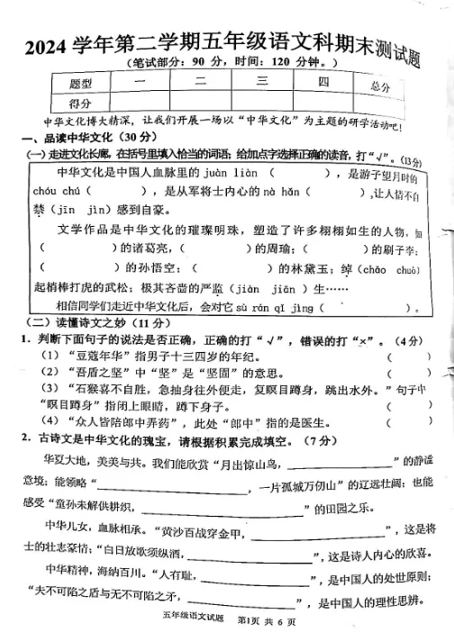 广州多校“期末考试时间”曝光(附期末真题) 第26张 广州多校“期末考试时间”曝光(附期末真题) 第26张