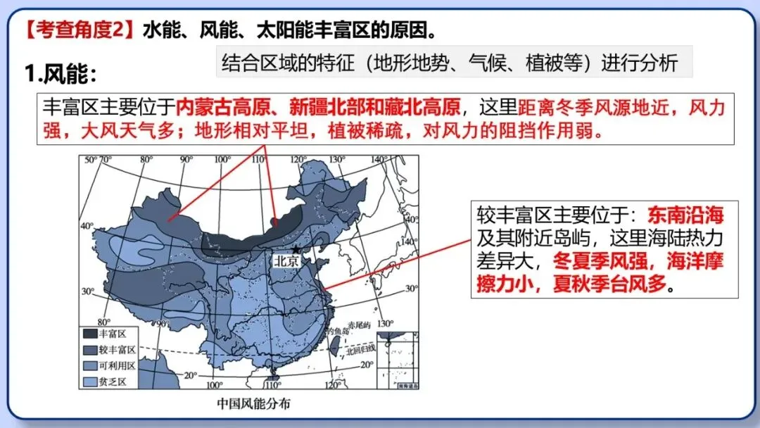 2026年中考地理时事热点,太空探索、米兰冬奥会、农业科技、人形机器人、藏电入粤、新能源建设与西亚局势、海南岛封关等,助力最后冲刺 第118张 2026年中考地理时事热点,太空探索、米兰冬奥会、农业科技、人形机器人、藏电入粤、新能源建设与西亚局势、海南岛封关等,助力最后冲刺 第118张