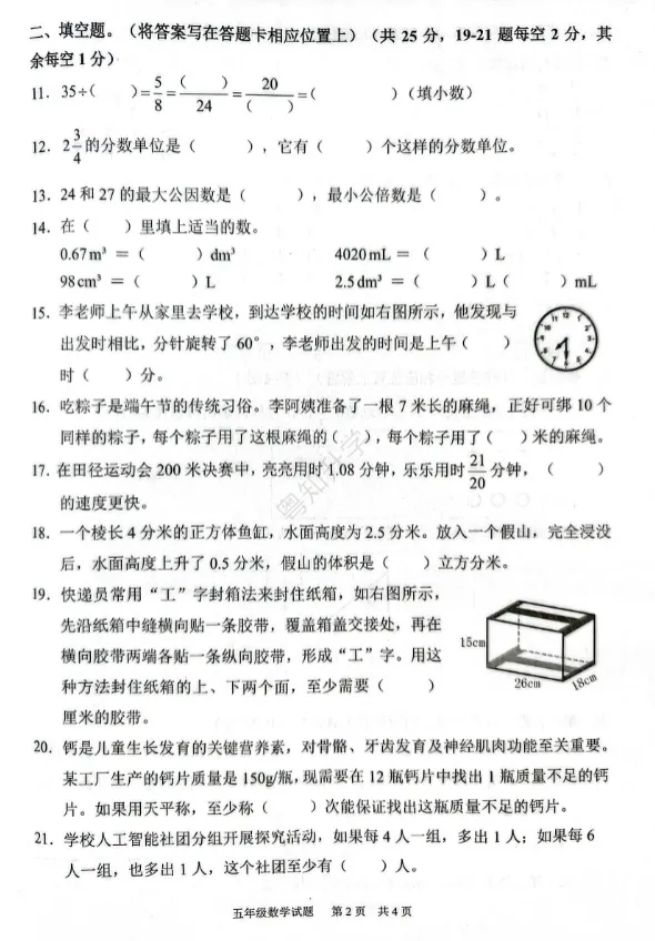 广州多校“期末考试时间”曝光(附期末真题) 第28张 广州多校“期末考试时间”曝光(附期末真题) 第28张