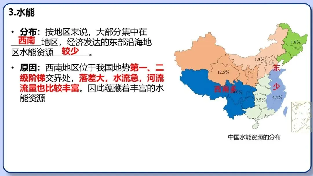 2026年中考地理时事热点,太空探索、米兰冬奥会、农业科技、人形机器人、藏电入粤、新能源建设与西亚局势、海南岛封关等,助力最后冲刺 第120张 2026年中考地理时事热点,太空探索、米兰冬奥会、农业科技、人形机器人、藏电入粤、新能源建设与西亚局势、海南岛封关等,助力最后冲刺 第120张