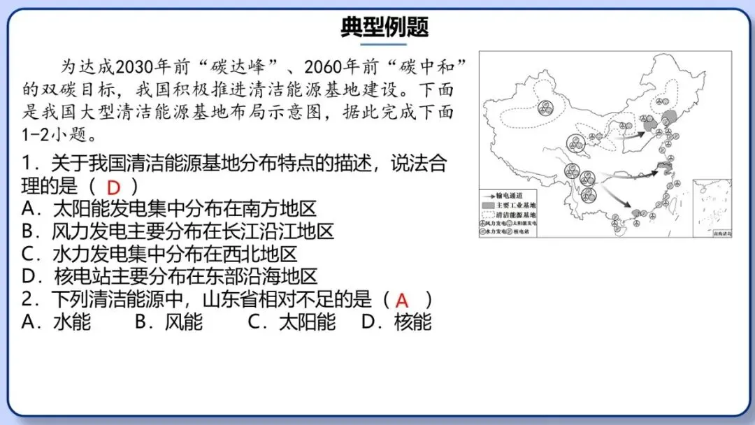 2026年中考地理时事热点,太空探索、米兰冬奥会、农业科技、人形机器人、藏电入粤、新能源建设与西亚局势、海南岛封关等,助力最后冲刺 第126张 2026年中考地理时事热点,太空探索、米兰冬奥会、农业科技、人形机器人、藏电入粤、新能源建设与西亚局势、海南岛封关等,助力最后冲刺 第126张