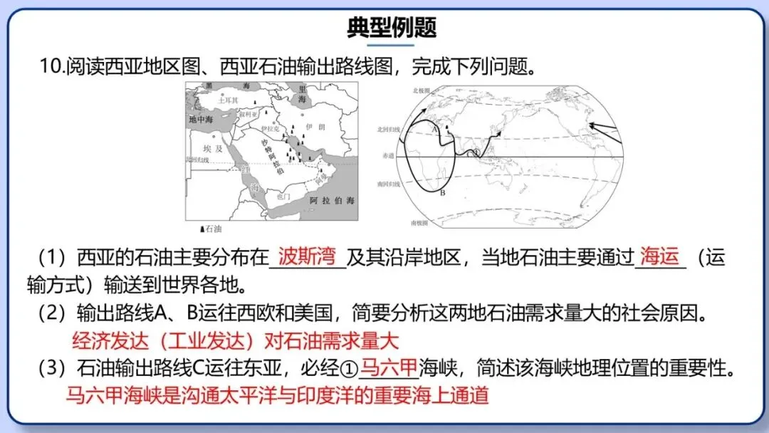 2026年中考地理时事热点,太空探索、米兰冬奥会、农业科技、人形机器人、藏电入粤、新能源建设与西亚局势、海南岛封关等,助力最后冲刺 第130张 2026年中考地理时事热点,太空探索、米兰冬奥会、农业科技、人形机器人、藏电入粤、新能源建设与西亚局势、海南岛封关等,助力最后冲刺 第130张