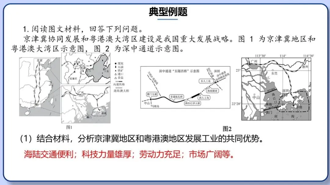 2026年中考地理时事热点,太空探索、米兰冬奥会、农业科技、人形机器人、藏电入粤、新能源建设与西亚局势、海南岛封关等,助力最后冲刺 第146张 2026年中考地理时事热点,太空探索、米兰冬奥会、农业科技、人形机器人、藏电入粤、新能源建设与西亚局势、海南岛封关等,助力最后冲刺 第146张