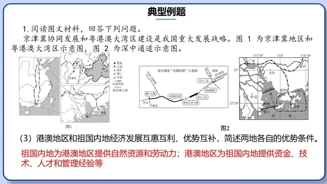 2026年中考地理时事热点,太空探索、米兰冬奥会、农业科技、人形机器人、藏电入粤、新能源建设与西亚局势、海南岛封关等,助力最后冲刺 第148张 2026年中考地理时事热点,太空探索、米兰冬奥会、农业科技、人形机器人、藏电入粤、新能源建设与西亚局势、海南岛封关等,助力最后冲刺 第148张