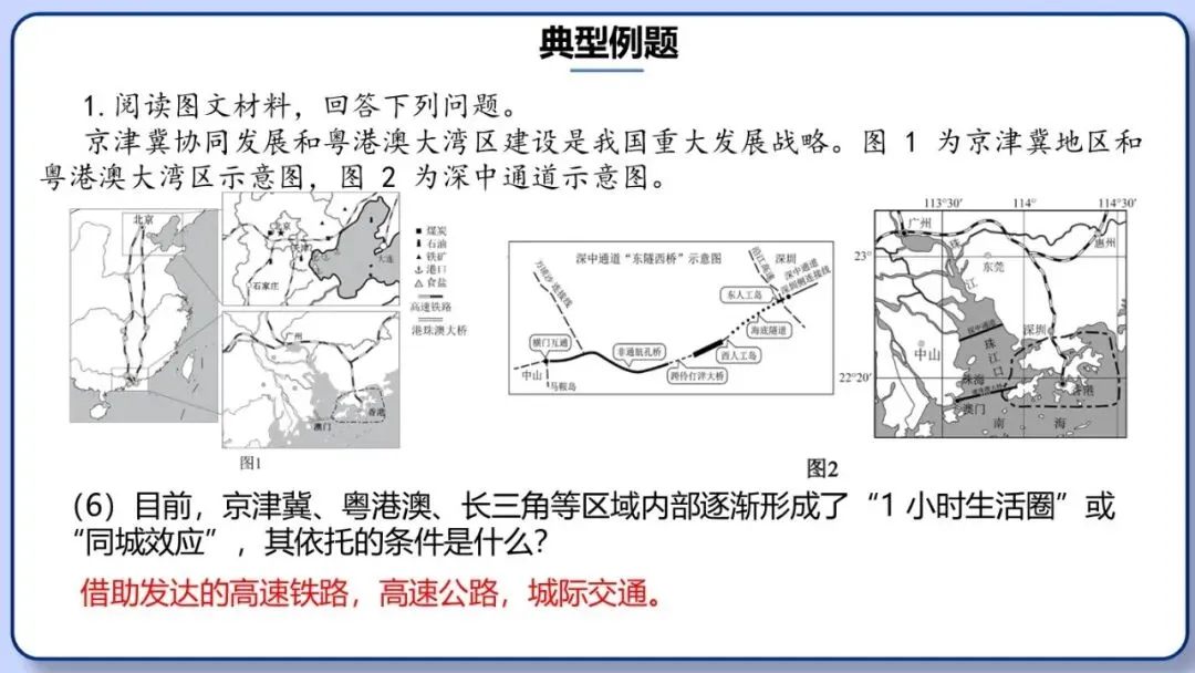 2026年中考地理时事热点,太空探索、米兰冬奥会、农业科技、人形机器人、藏电入粤、新能源建设与西亚局势、海南岛封关等,助力最后冲刺 第151张 2026年中考地理时事热点,太空探索、米兰冬奥会、农业科技、人形机器人、藏电入粤、新能源建设与西亚局势、海南岛封关等,助力最后冲刺 第151张