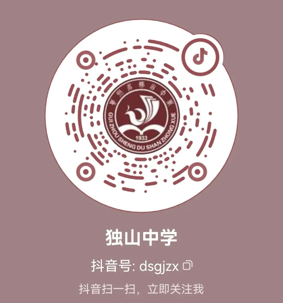 深耕真题明方向 精准备考提效能 ——独山县高中历史名师工作室在我校开展2027届高考一轮复习备考研讨活动 第8张