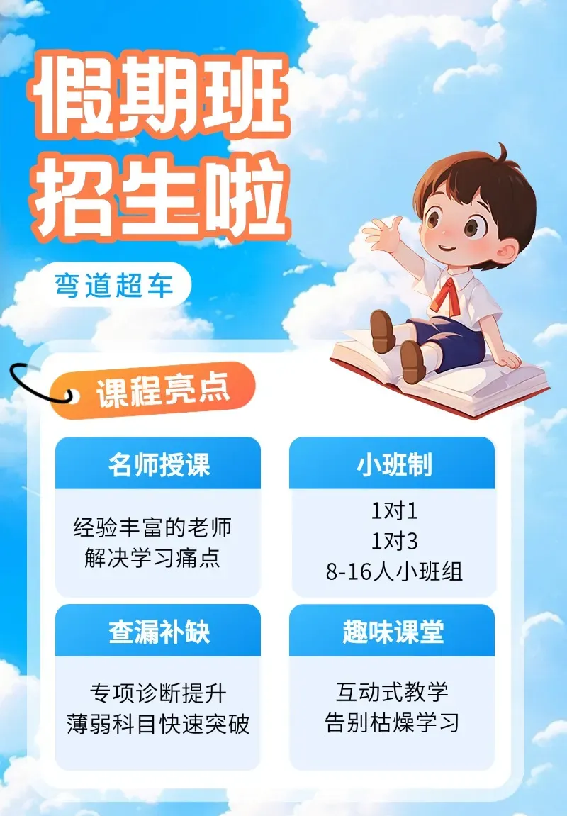 中考(胶州)志愿填报将于21号8点开始,这些信息家长别错过! 第21张