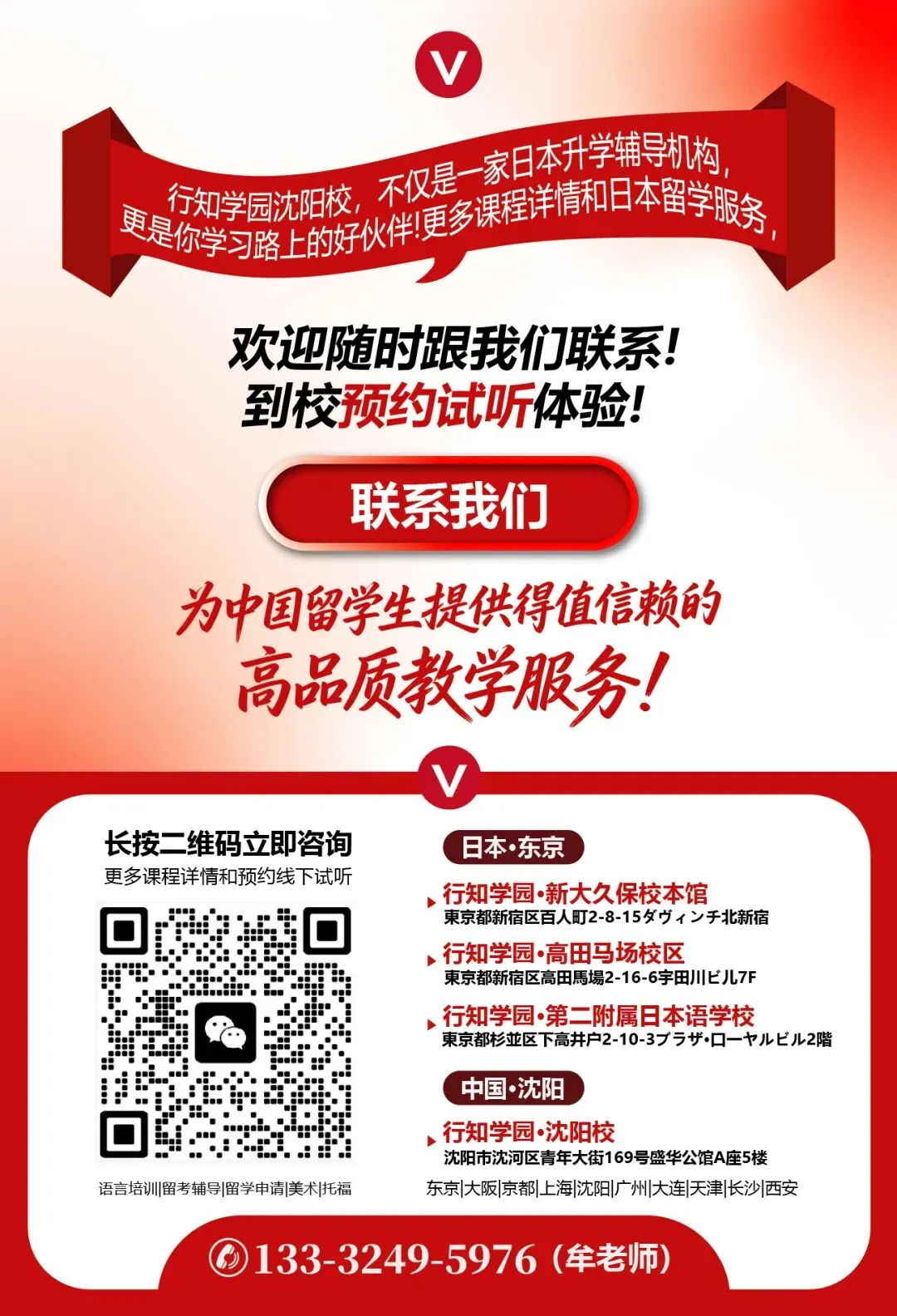 圆满落幕|沈阳行知EJU模考收官!蓄力冲刺6月留考 第19张