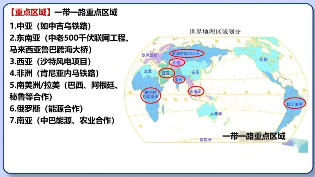 2026年中考地理时事热点,太空探索、米兰冬奥会、农业科技、人形机器人、藏电入粤、新能源建设与西亚局势、海南岛封关等,助力最后冲刺 第157张 2026年中考地理时事热点,太空探索、米兰冬奥会、农业科技、人形机器人、藏电入粤、新能源建设与西亚局势、海南岛封关等,助力最后冲刺 第157张