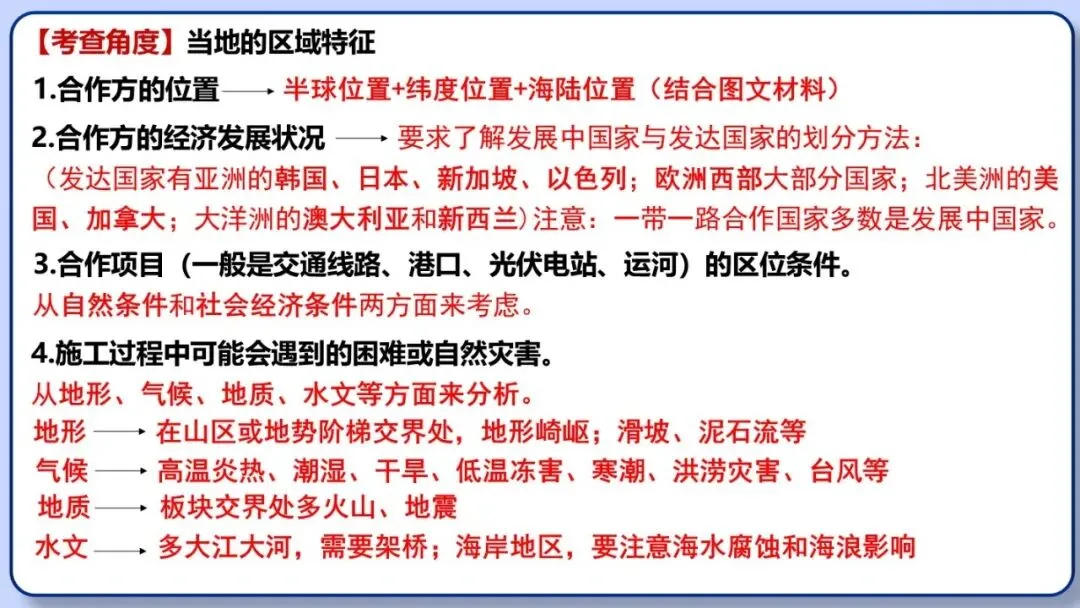 2026年中考地理时事热点,太空探索、米兰冬奥会、农业科技、人形机器人、藏电入粤、新能源建设与西亚局势、海南岛封关等,助力最后冲刺 第158张 2026年中考地理时事热点,太空探索、米兰冬奥会、农业科技、人形机器人、藏电入粤、新能源建设与西亚局势、海南岛封关等,助力最后冲刺 第158张