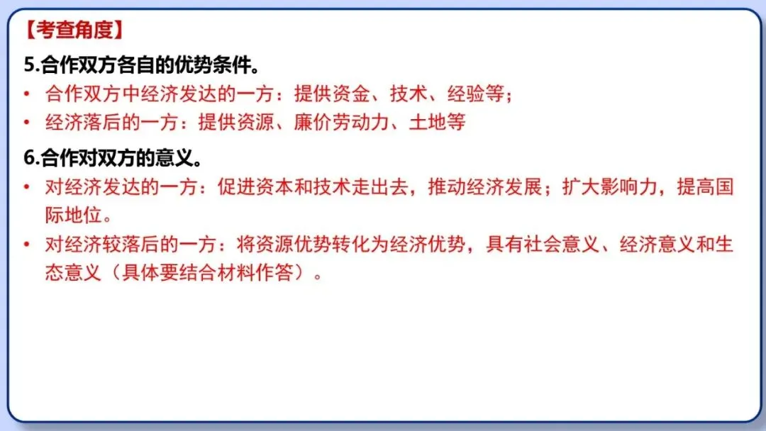 2026年中考地理时事热点,太空探索、米兰冬奥会、农业科技、人形机器人、藏电入粤、新能源建设与西亚局势、海南岛封关等,助力最后冲刺 第159张 2026年中考地理时事热点,太空探索、米兰冬奥会、农业科技、人形机器人、藏电入粤、新能源建设与西亚局势、海南岛封关等,助力最后冲刺 第159张