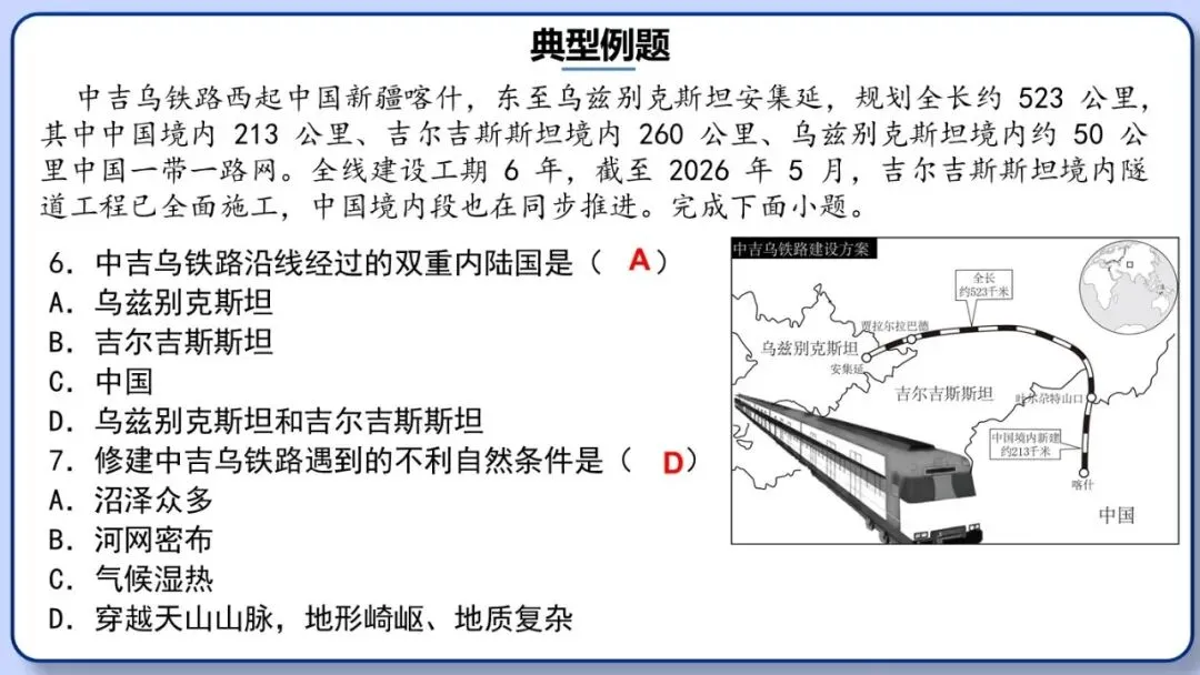 2026年中考地理时事热点,太空探索、米兰冬奥会、农业科技、人形机器人、藏电入粤、新能源建设与西亚局势、海南岛封关等,助力最后冲刺 第163张 2026年中考地理时事热点,太空探索、米兰冬奥会、农业科技、人形机器人、藏电入粤、新能源建设与西亚局势、海南岛封关等,助力最后冲刺 第163张