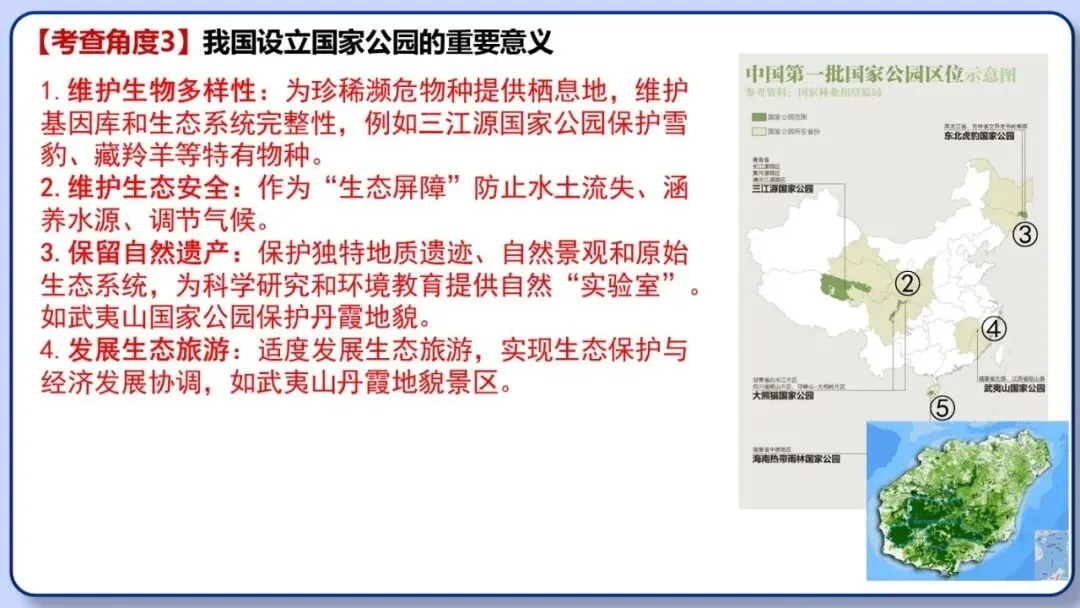 2026年中考地理时事热点,太空探索、米兰冬奥会、农业科技、人形机器人、藏电入粤、新能源建设与西亚局势、海南岛封关等,助力最后冲刺 第176张 2026年中考地理时事热点,太空探索、米兰冬奥会、农业科技、人形机器人、藏电入粤、新能源建设与西亚局势、海南岛封关等,助力最后冲刺 第176张