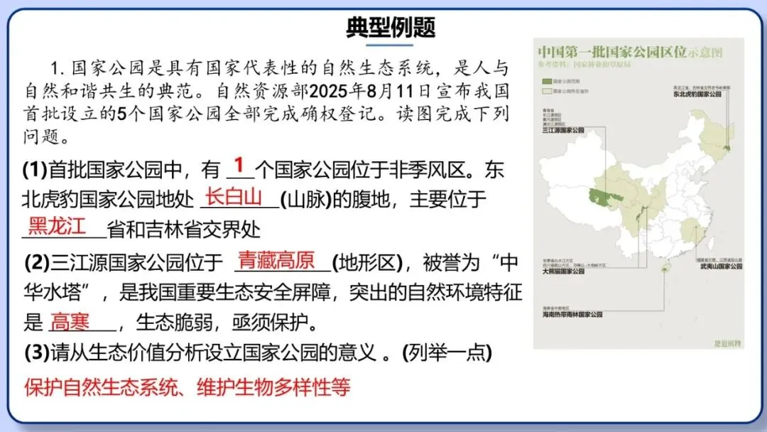 2026年中考地理时事热点,太空探索、米兰冬奥会、农业科技、人形机器人、藏电入粤、新能源建设与西亚局势、海南岛封关等,助力最后冲刺 第177张 2026年中考地理时事热点,太空探索、米兰冬奥会、农业科技、人形机器人、藏电入粤、新能源建设与西亚局势、海南岛封关等,助力最后冲刺 第177张