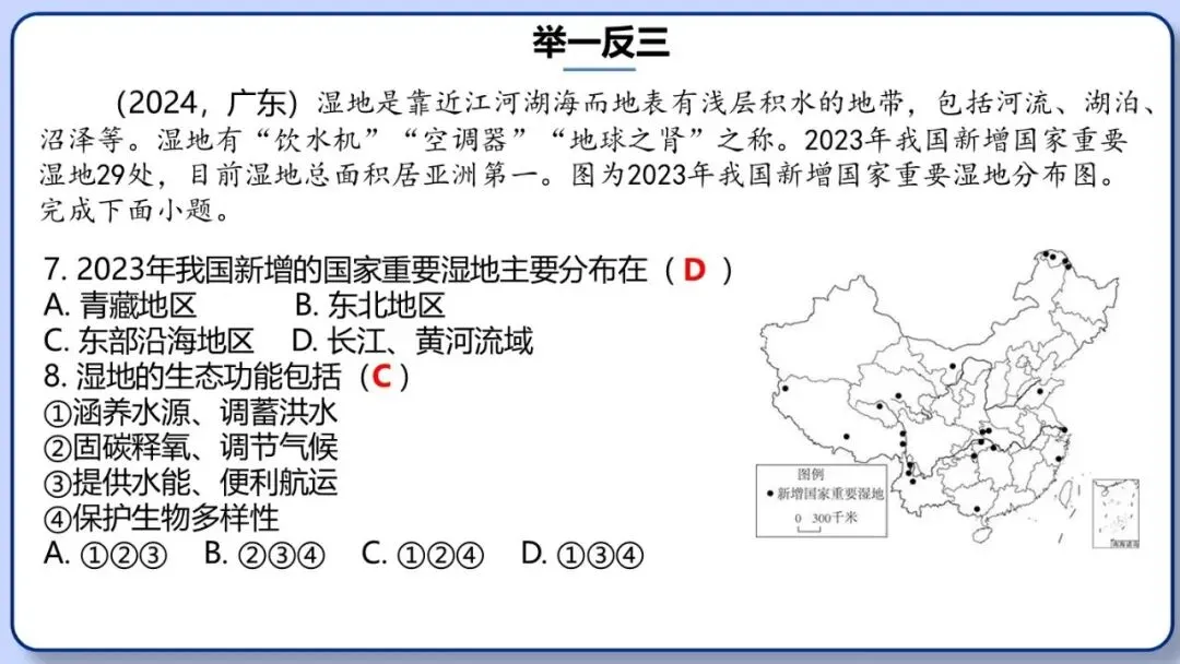 2026年中考地理时事热点,太空探索、米兰冬奥会、农业科技、人形机器人、藏电入粤、新能源建设与西亚局势、海南岛封关等,助力最后冲刺 第180张 2026年中考地理时事热点,太空探索、米兰冬奥会、农业科技、人形机器人、藏电入粤、新能源建设与西亚局势、海南岛封关等,助力最后冲刺 第180张