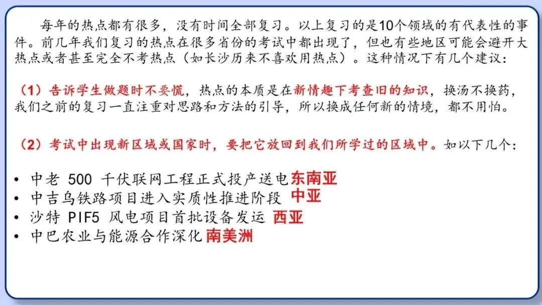 2026年中考地理时事热点,太空探索、米兰冬奥会、农业科技、人形机器人、藏电入粤、新能源建设与西亚局势、海南岛封关等,助力最后冲刺 第182张 2026年中考地理时事热点,太空探索、米兰冬奥会、农业科技、人形机器人、藏电入粤、新能源建设与西亚局势、海南岛封关等,助力最后冲刺 第182张