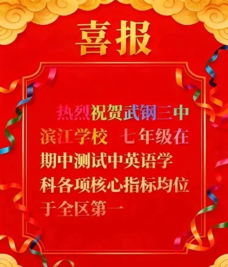 青山中考 “翻车” 后,教育格局要变天了! 第5张