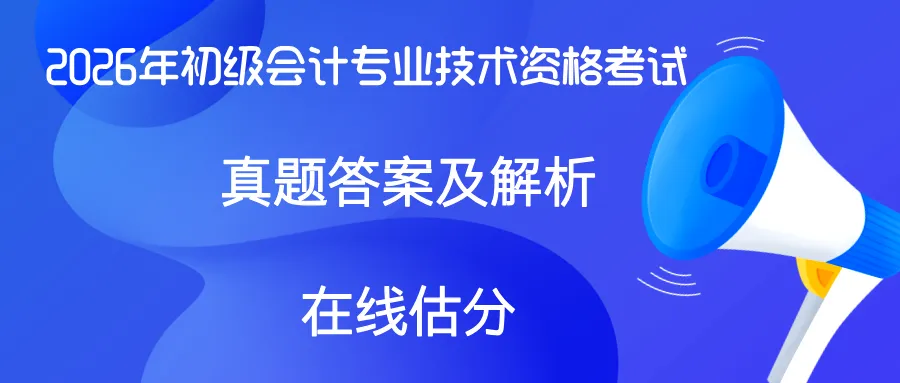 今日全天初会圆满考完,考生回忆真题全整理 第1张