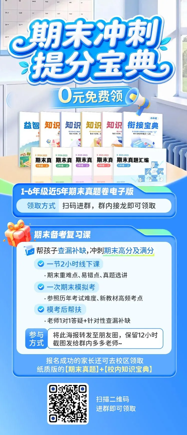 青山中考 “翻车” 后,教育格局要变天了! 第8张