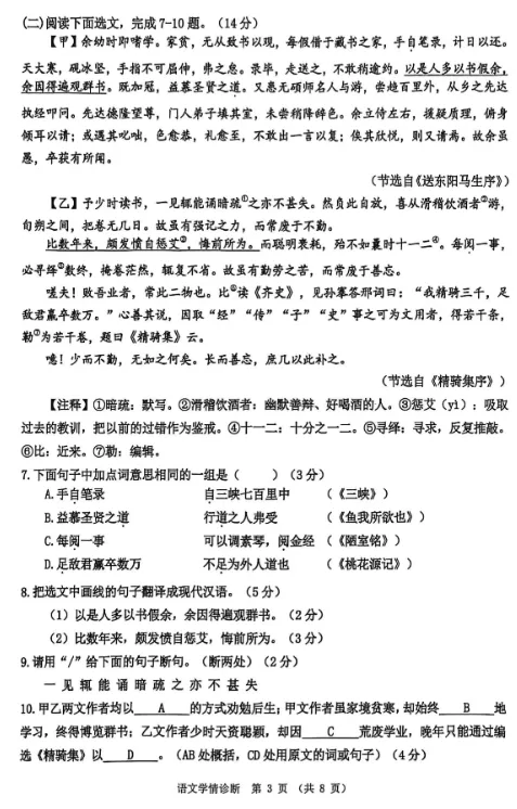 市模真题丨2026年沈阳市初三市一模【语数英物化】试卷+答案 第7张