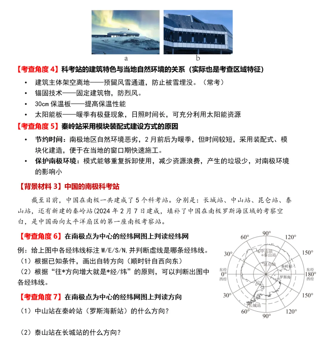 2026年中考地理时事热点,太空探索、米兰冬奥会、农业科技、人形机器人、藏电入粤、新能源建设与西亚局势、海南岛封关等,助力最后冲刺 第197张 2026年中考地理时事热点,太空探索、米兰冬奥会、农业科技、人形机器人、藏电入粤、新能源建设与西亚局势、海南岛封关等,助力最后冲刺 第197张