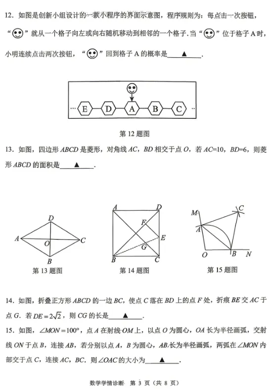 市模真题丨2026年沈阳市初三市一模【语数英物化】试卷+答案 第16张