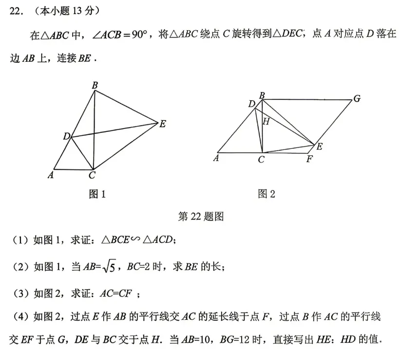 市模真题丨2026年沈阳市初三市一模【语数英物化】试卷+答案 第20张