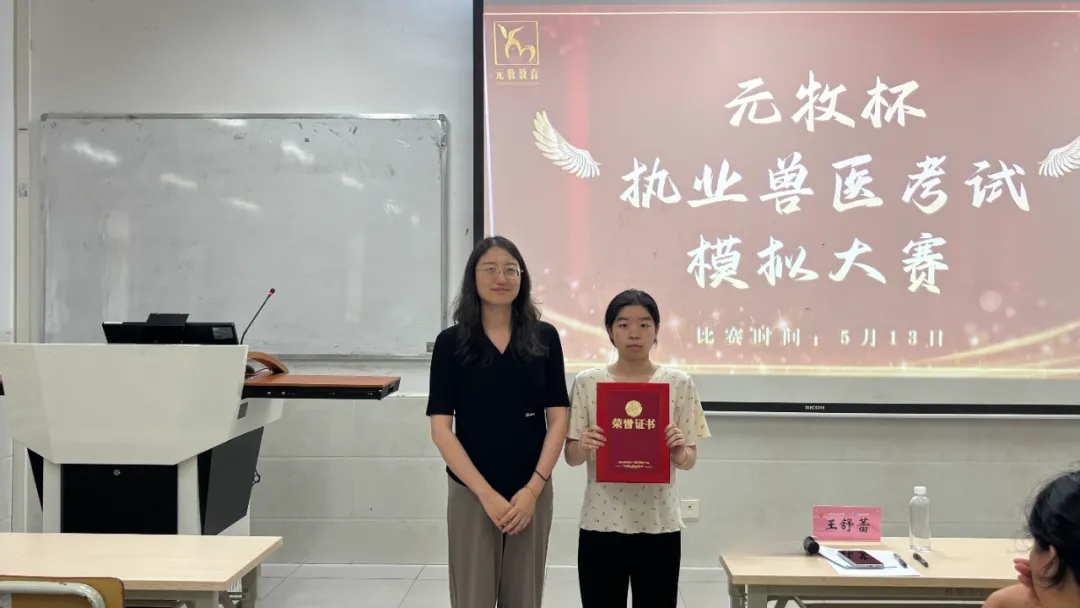 广东科贸职业学院“元牧杯”执兽考试模拟大赛圆满落幕 第4张