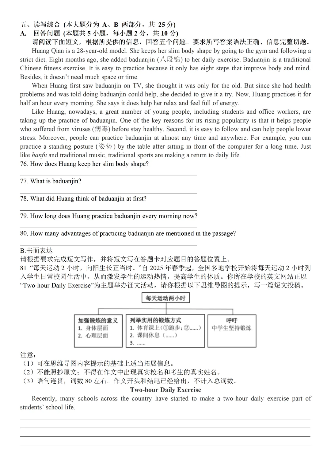 2026年广东省中考英语考前预测卷-第6张图片-四季读书网 2026年广东省中考英语考前预测卷-第6张图片-四季读书网