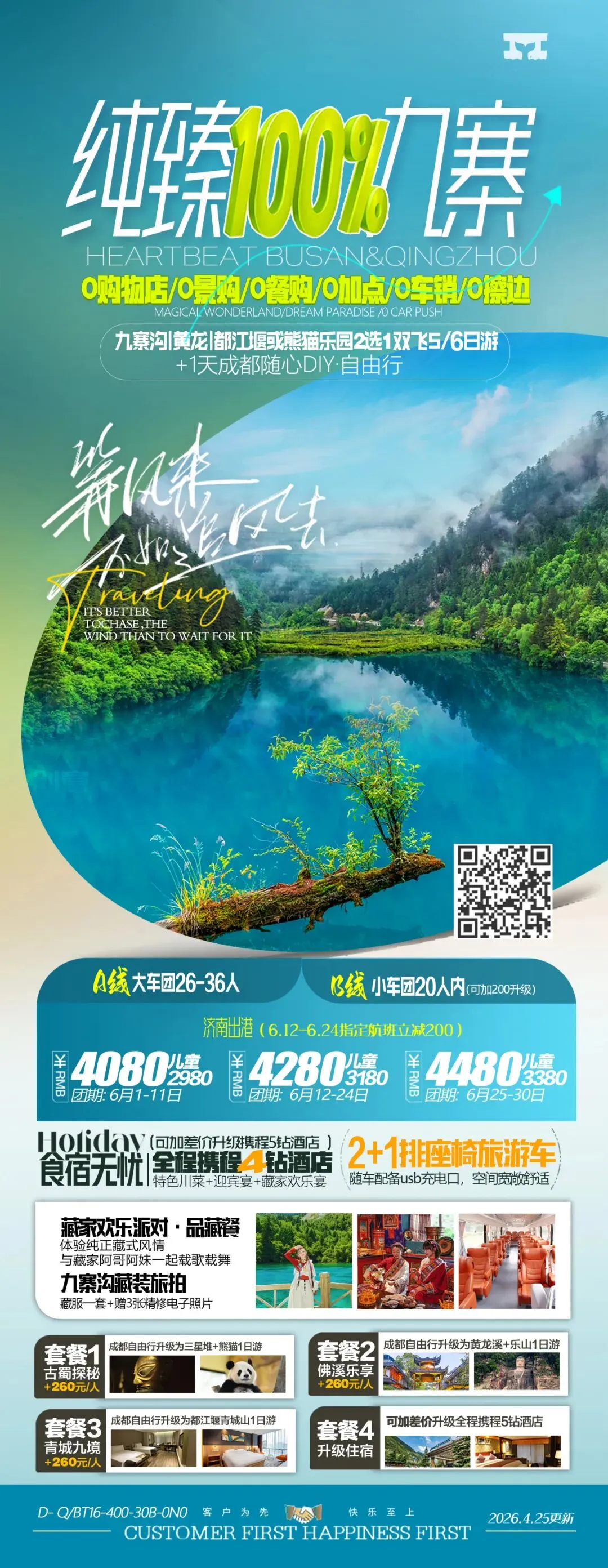 中考/高考收官啦 | 毕业生治愈放松之旅 第1张