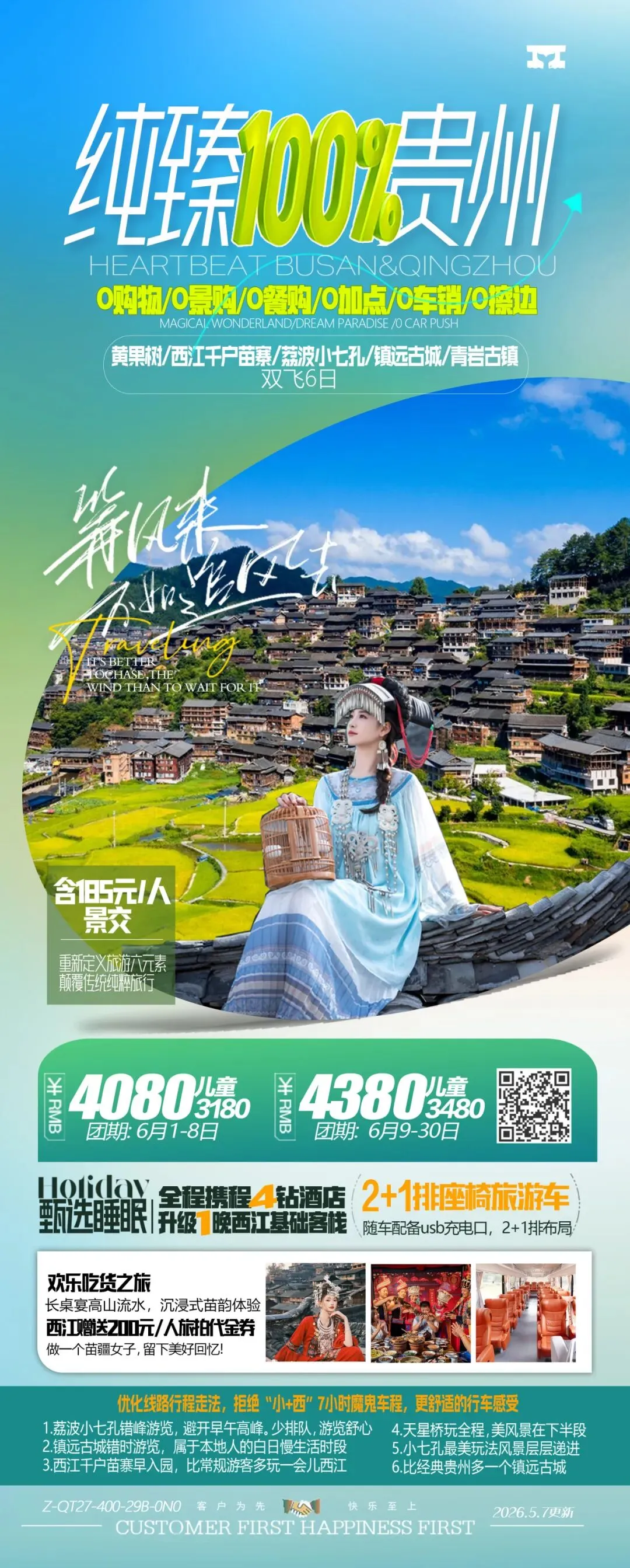 中考/高考收官啦 | 毕业生治愈放松之旅 第2张