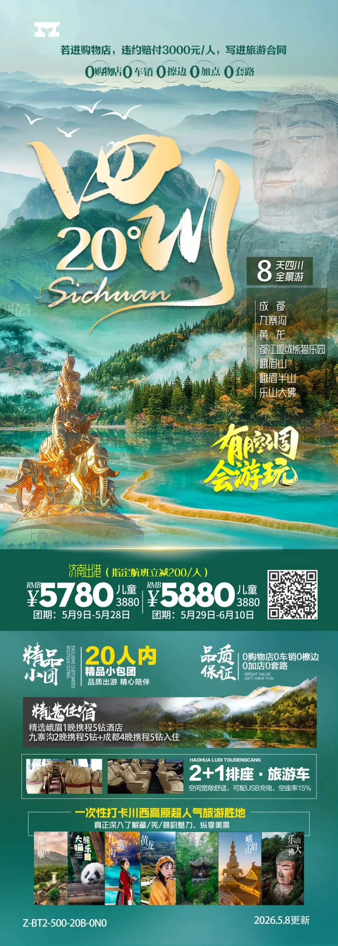 中考/高考收官啦 | 毕业生治愈放松之旅 第3张