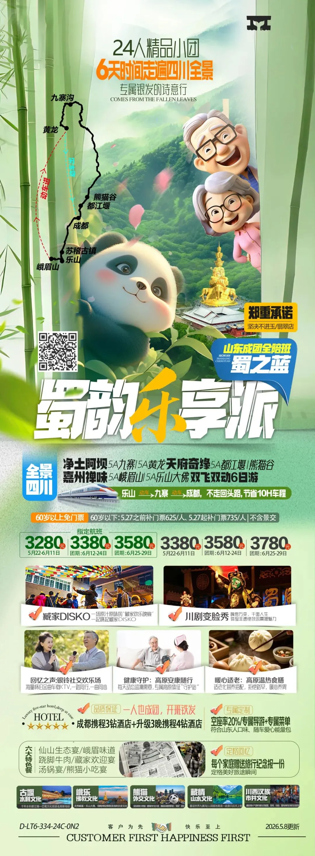 中考/高考收官啦 | 毕业生治愈放松之旅 第4张
