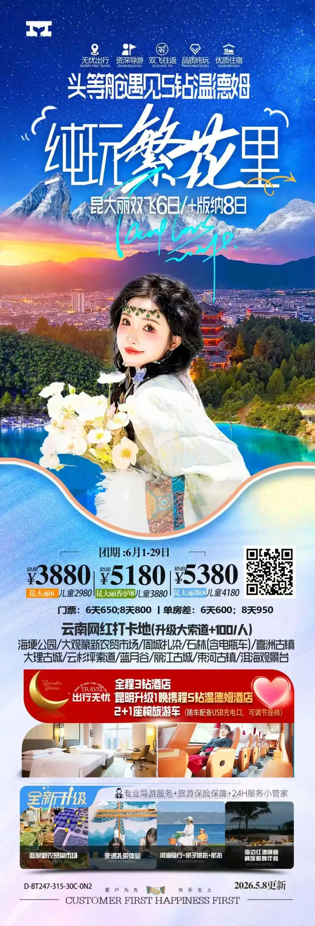 中考/高考收官啦 | 毕业生治愈放松之旅 第5张