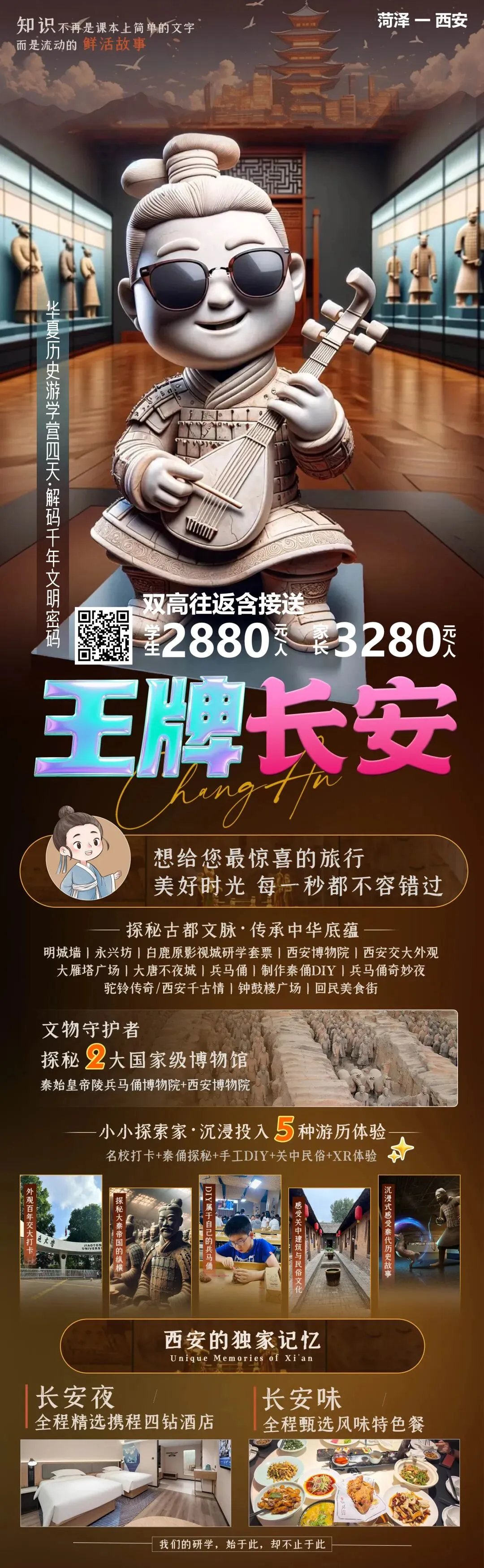 中考/高考收官啦 | 毕业生治愈放松之旅 第6张