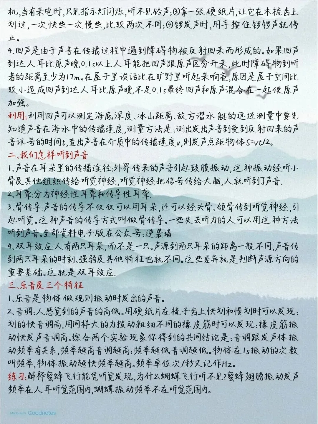 2026年中考物理考点 第2张
