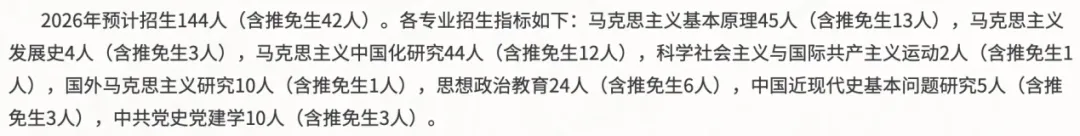 真题择校|吉林大学27马理论考研分析:内含真题/参考书目/命题特点/择校建议 第7张